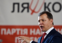 Ляшко о росте экономики Украины Олег Ляшко