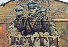 Від Крут до Золотого-4. Шлях націоналізму: перетоплення в огні
