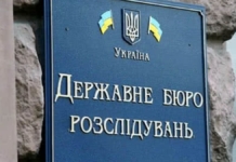 ГБР чудит и врет!