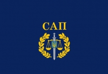 САП и украинские национальные интересы