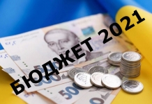Проект бюджету-2021: «хотєлки» депутатів і мрії Зе!влади
