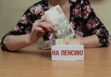 Накопичувальна система пенсій: як українців по-новому грабуватимуть Накопичувальна система пенсій